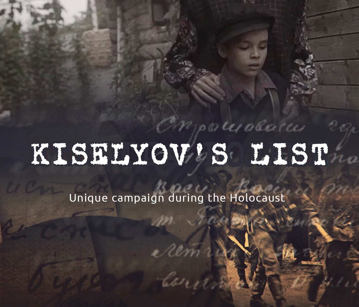 KISELYOV'S LIST